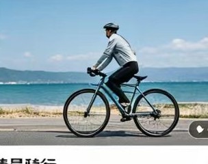 【演示】清晨骑行